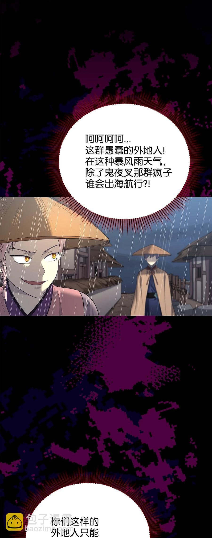 50 暴风雨夜