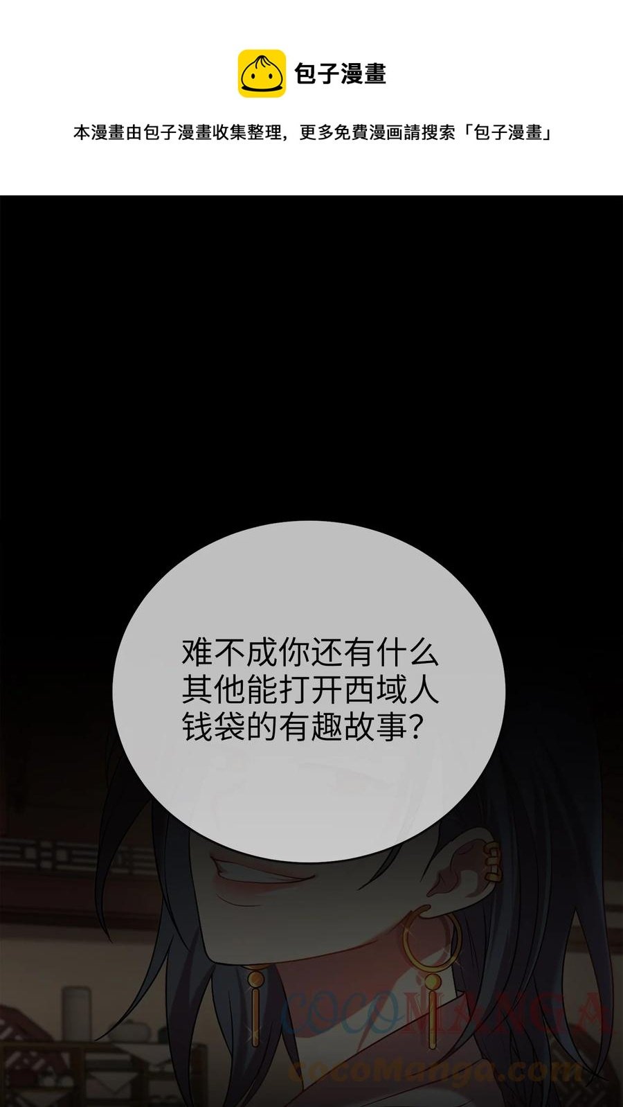 52 转机