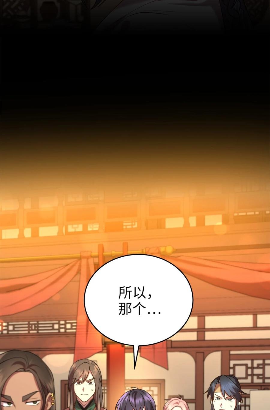 52 转机