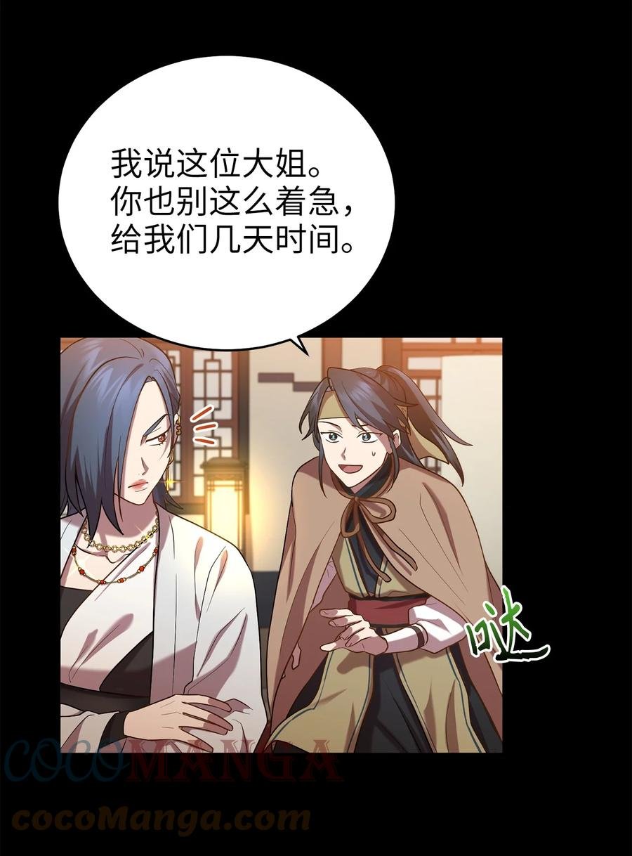 52 转机