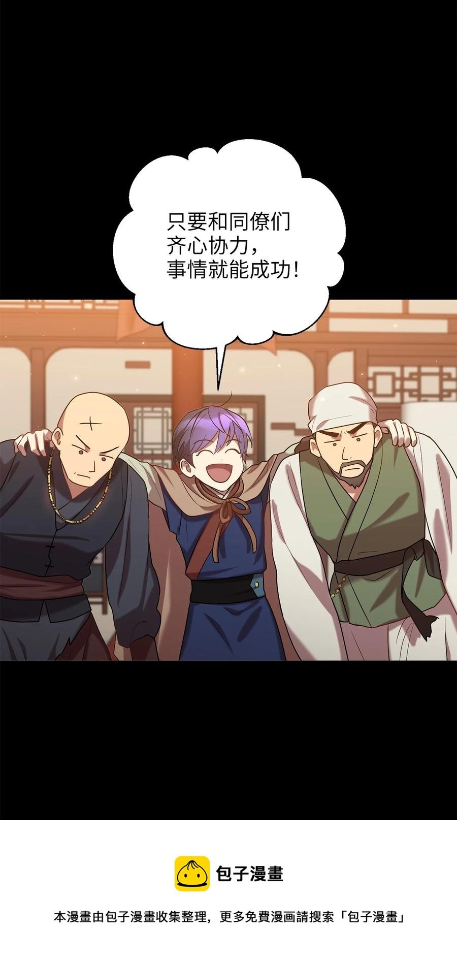 52 转机