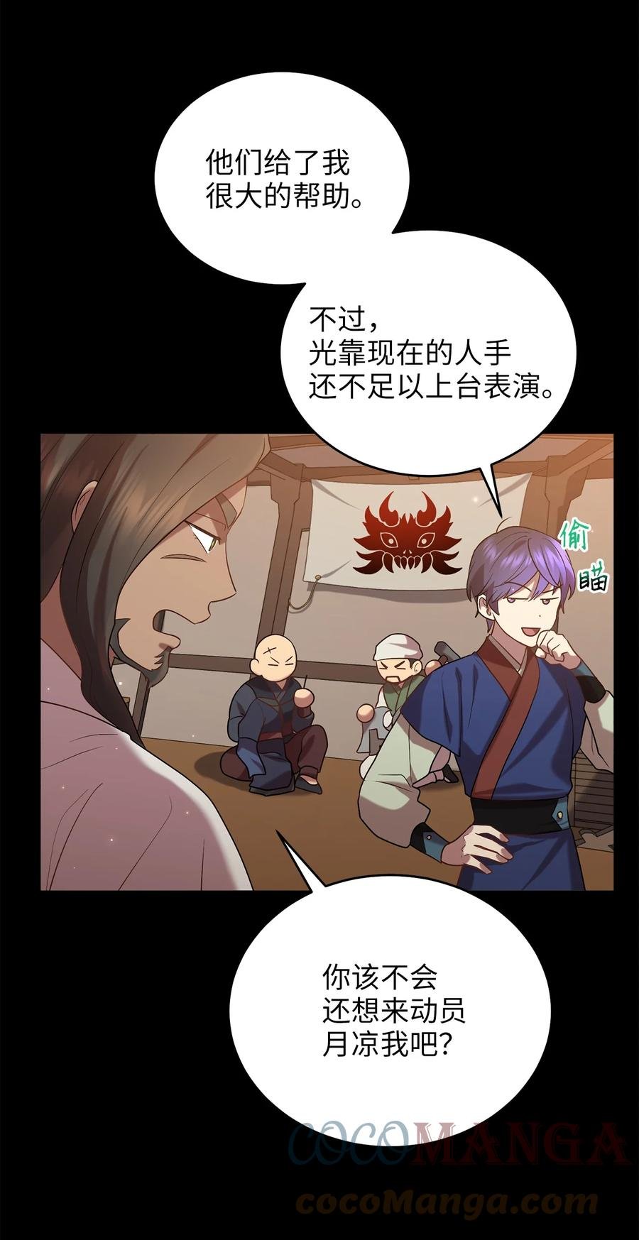 52 转机