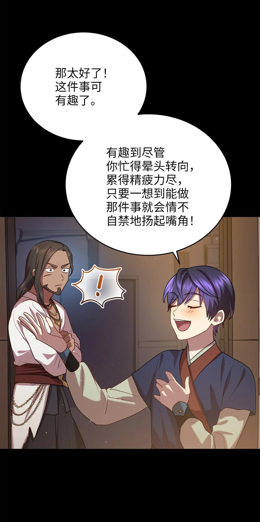 52 转机