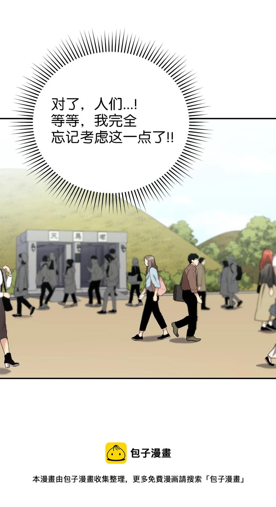 53 庆州之旅