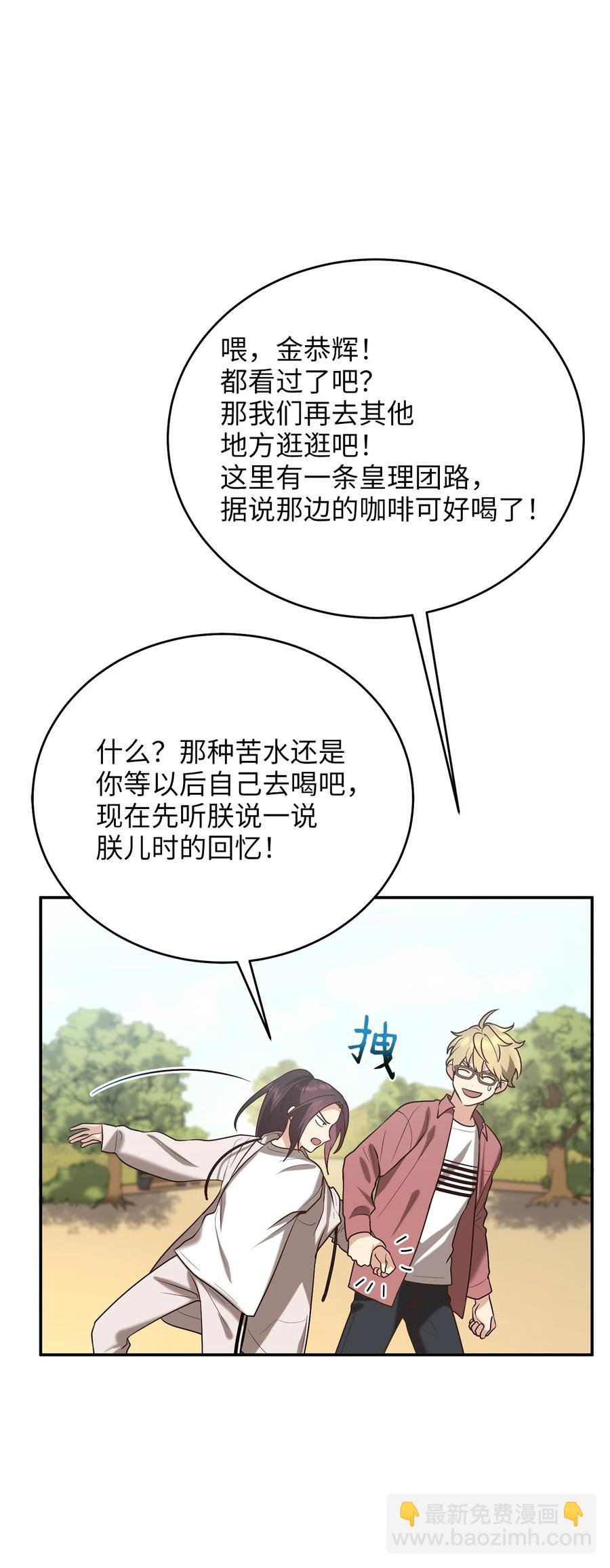 53 庆州之旅