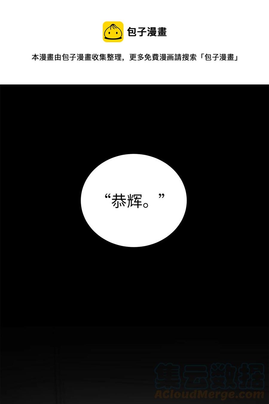 54 徒弟