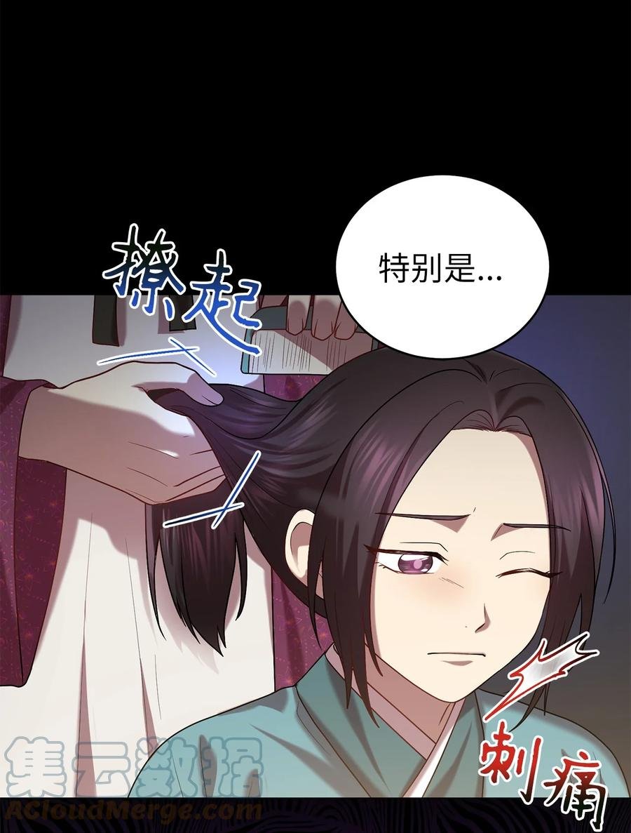 54 徒弟