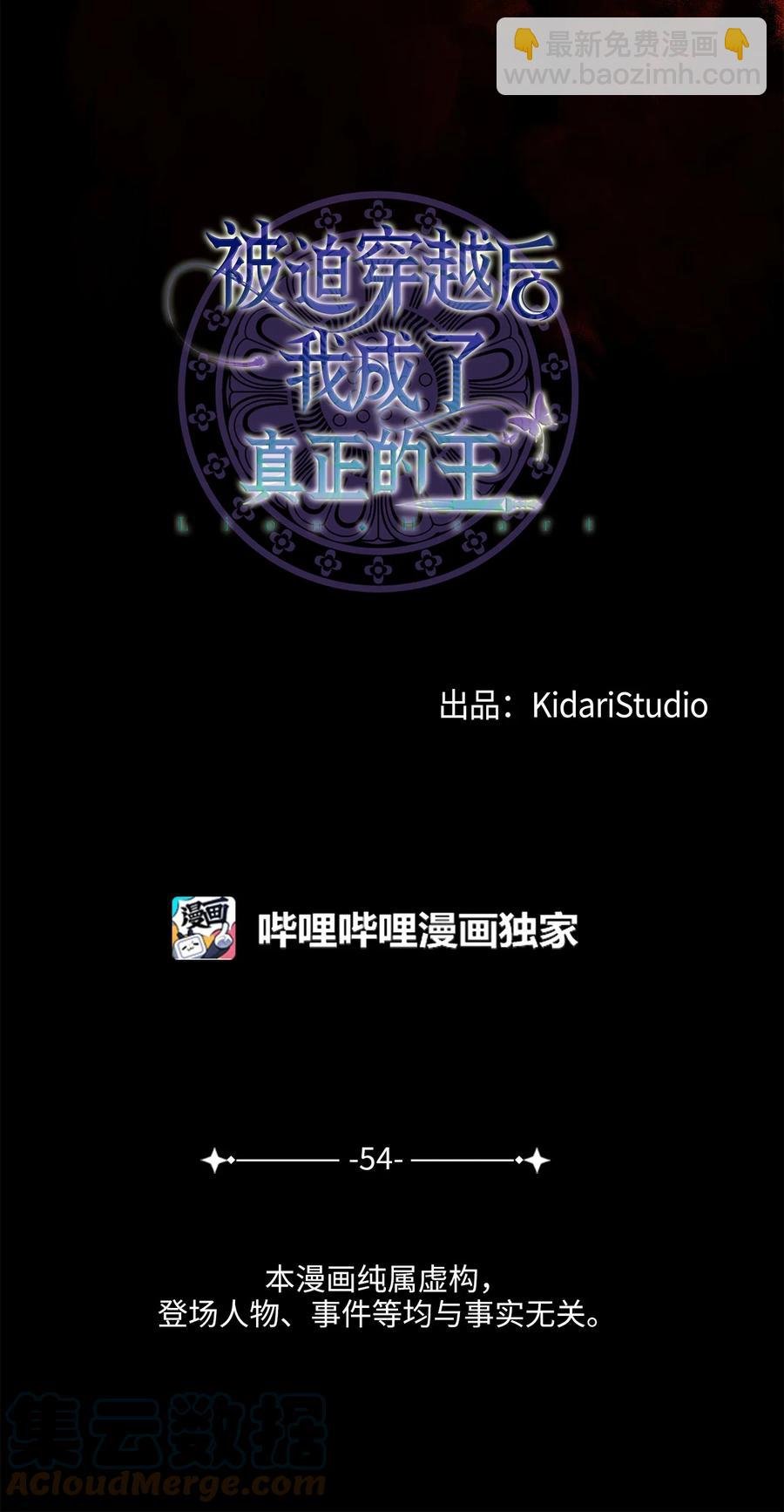 54 徒弟