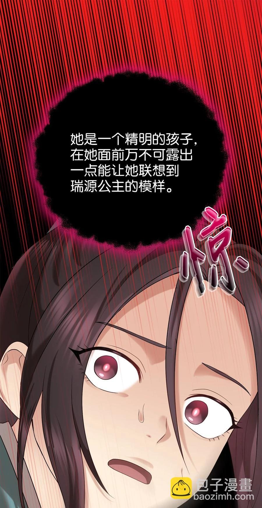 54 徒弟