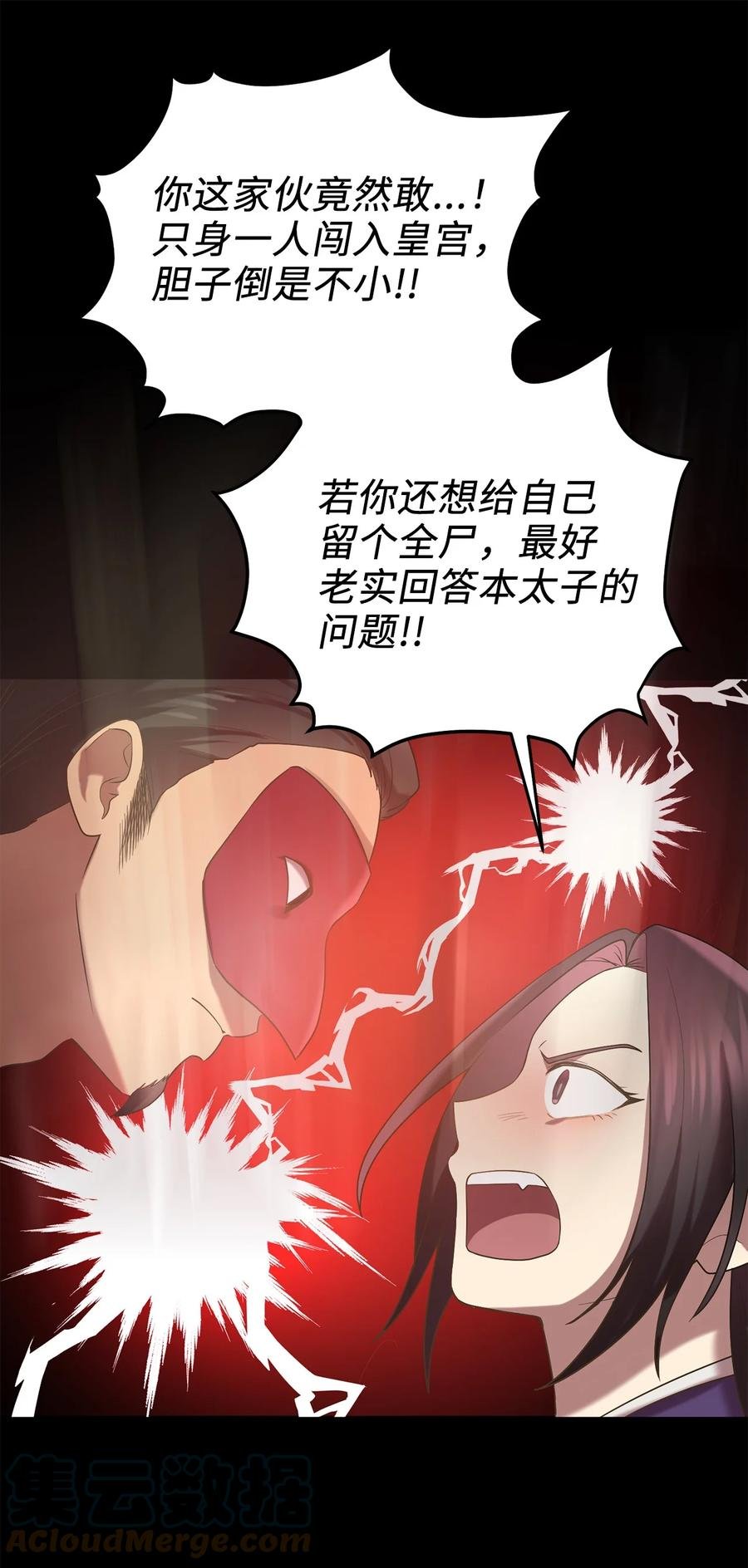 54 徒弟