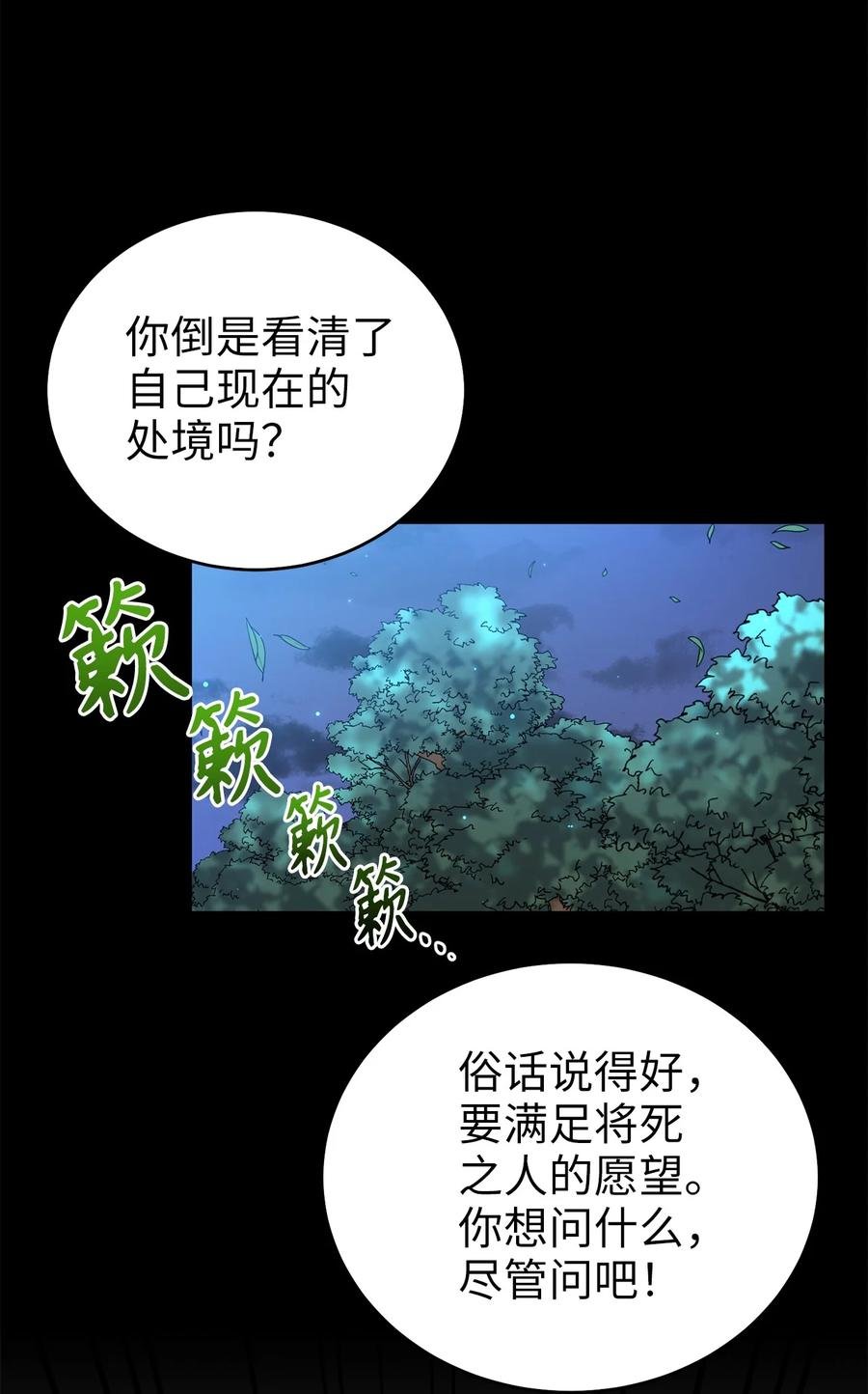 54 徒弟