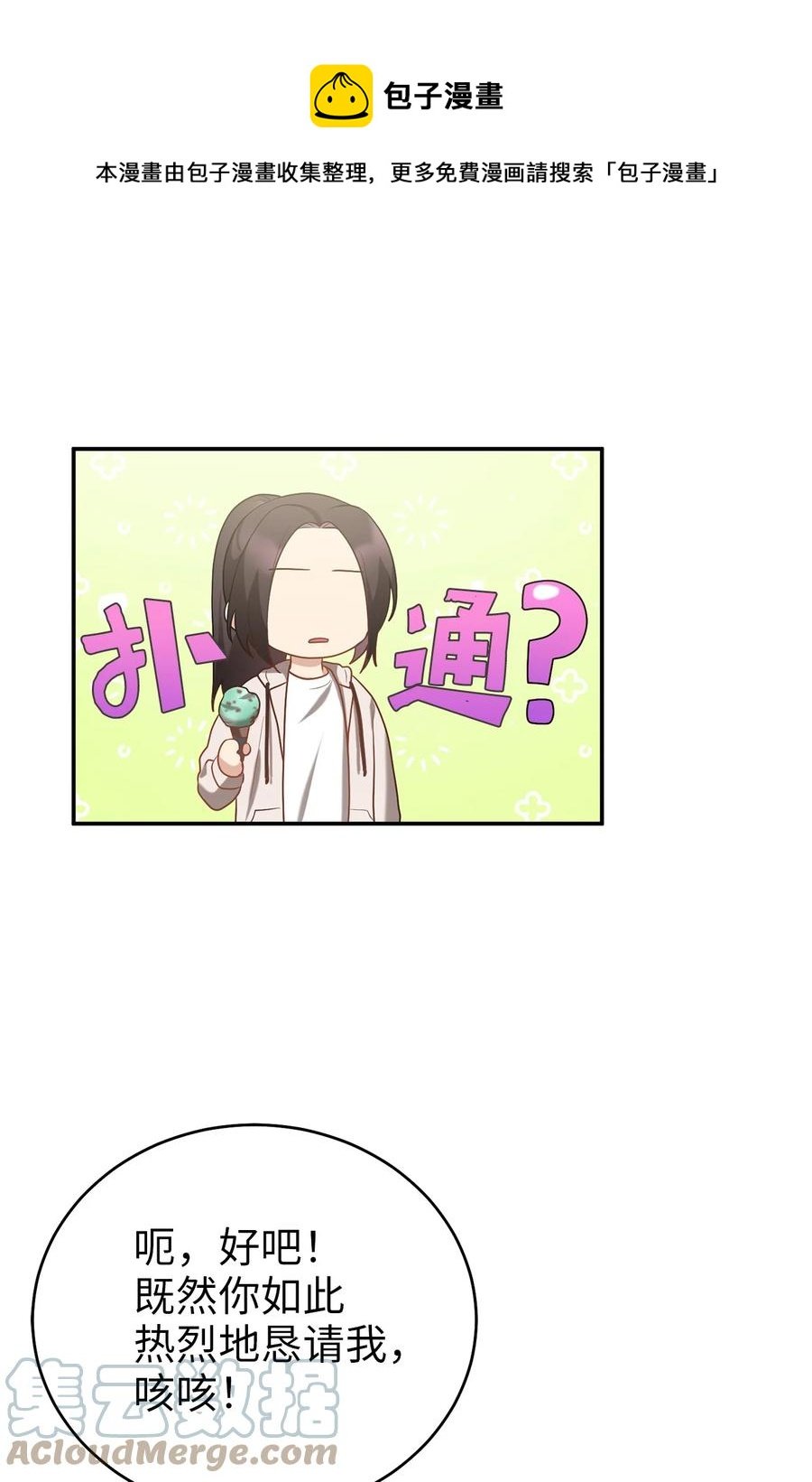 55 回忆谈