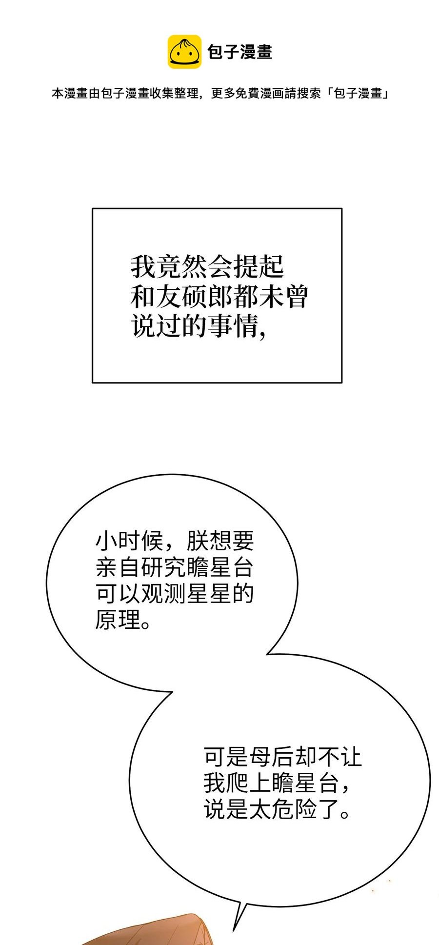 55 回忆谈