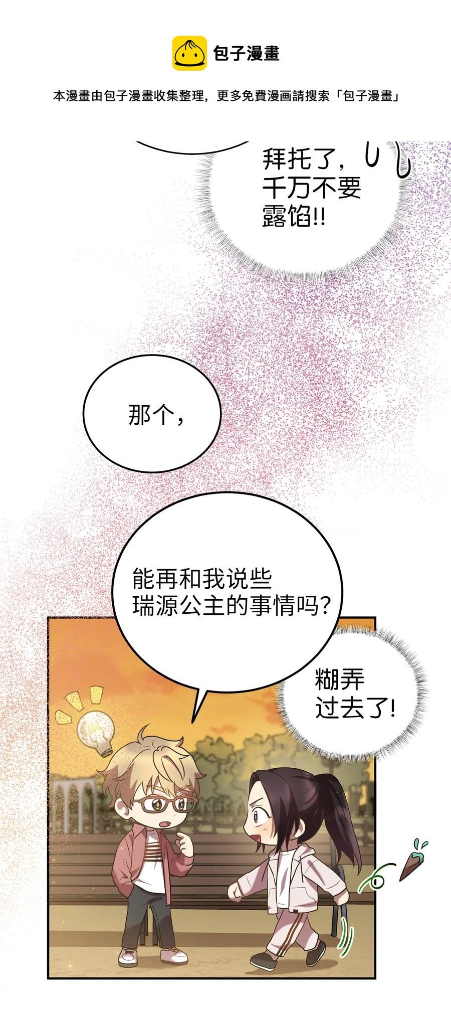 56 克服低谷期