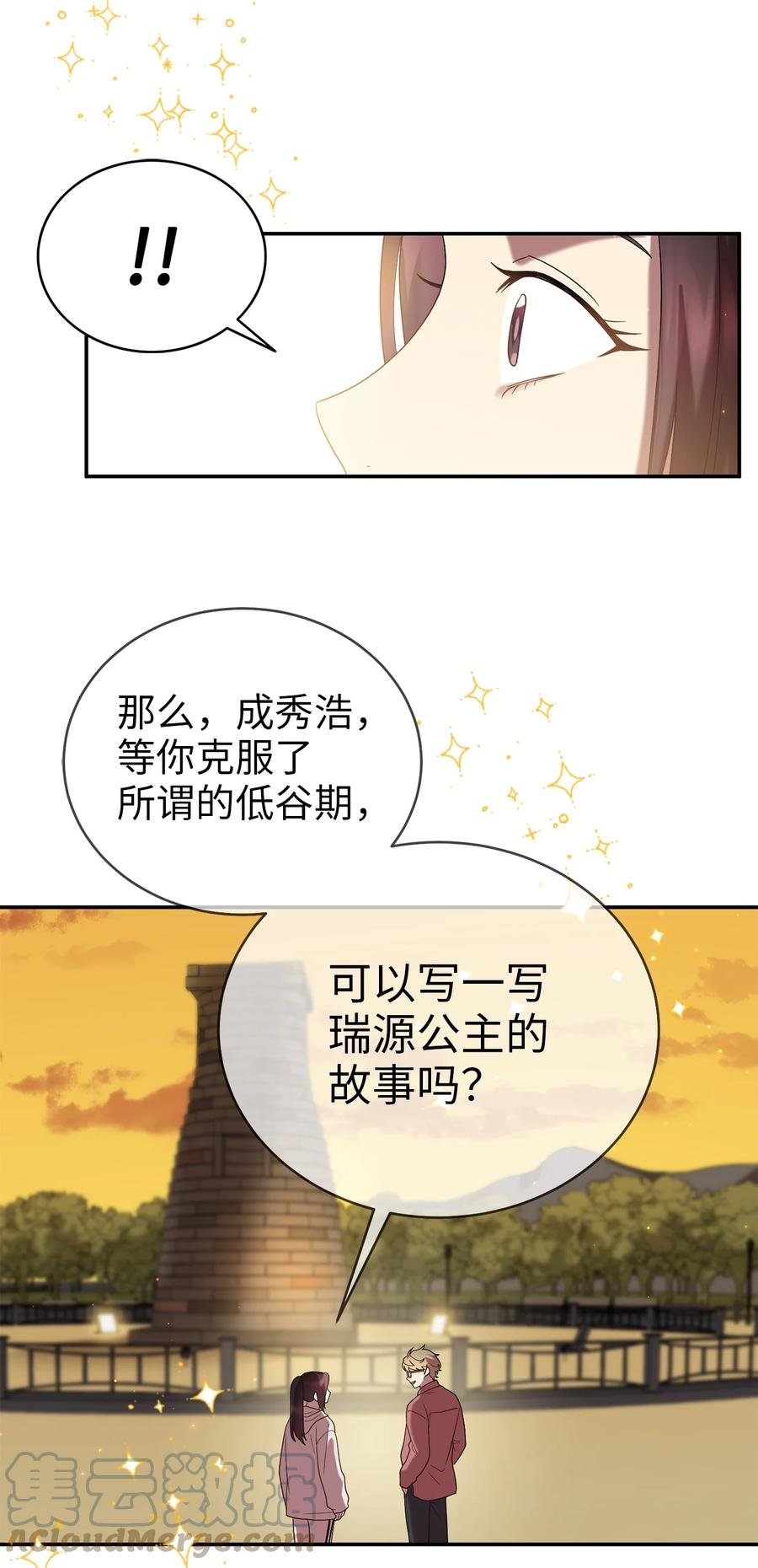 56 克服低谷期