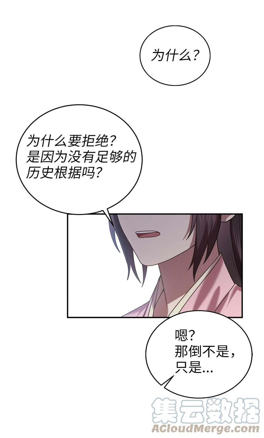 56 克服低谷期