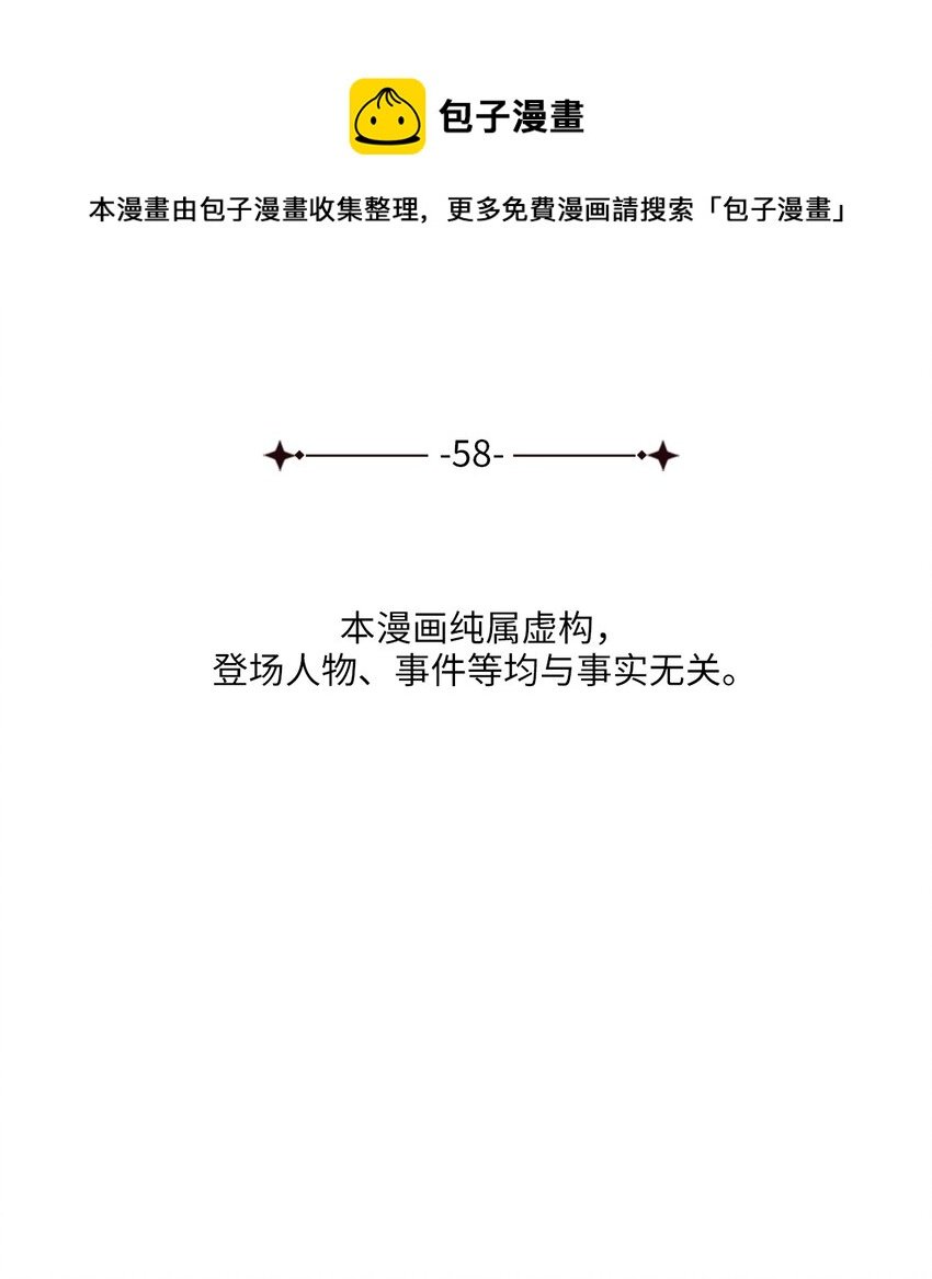 58 离间