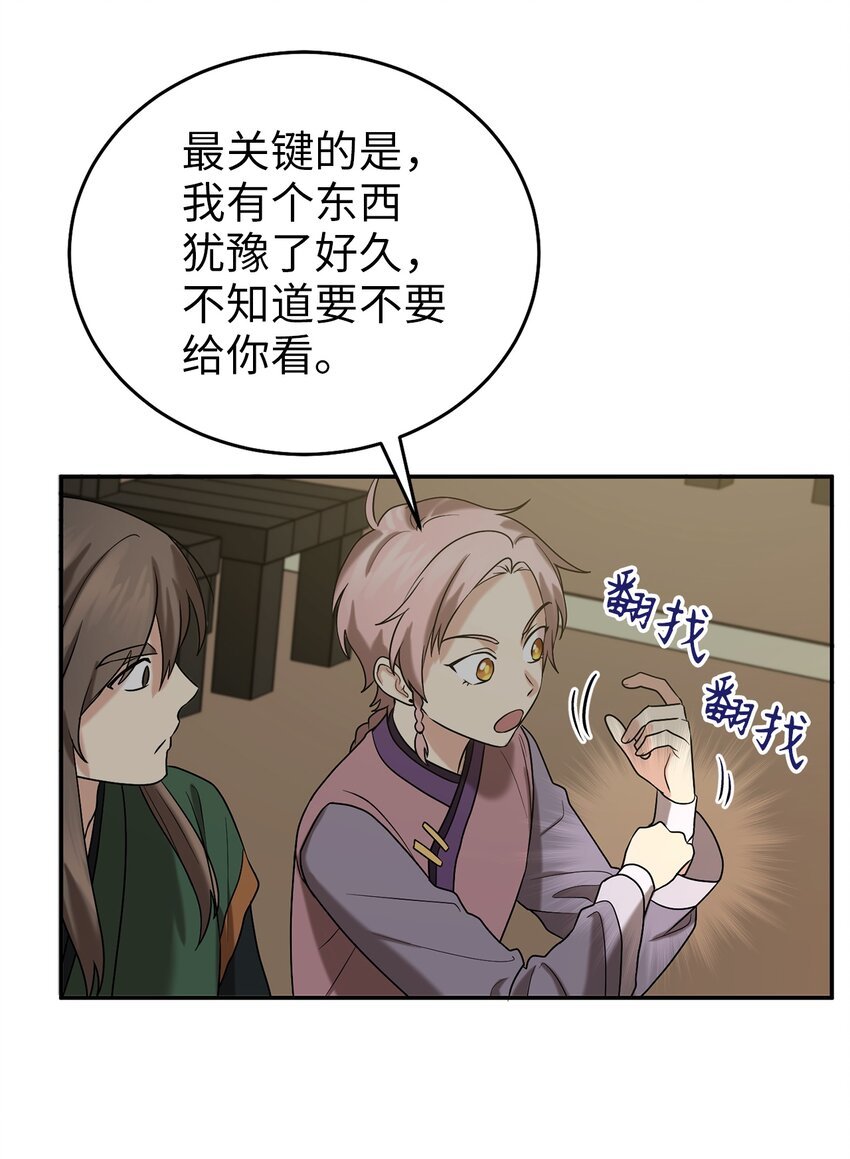58 离间