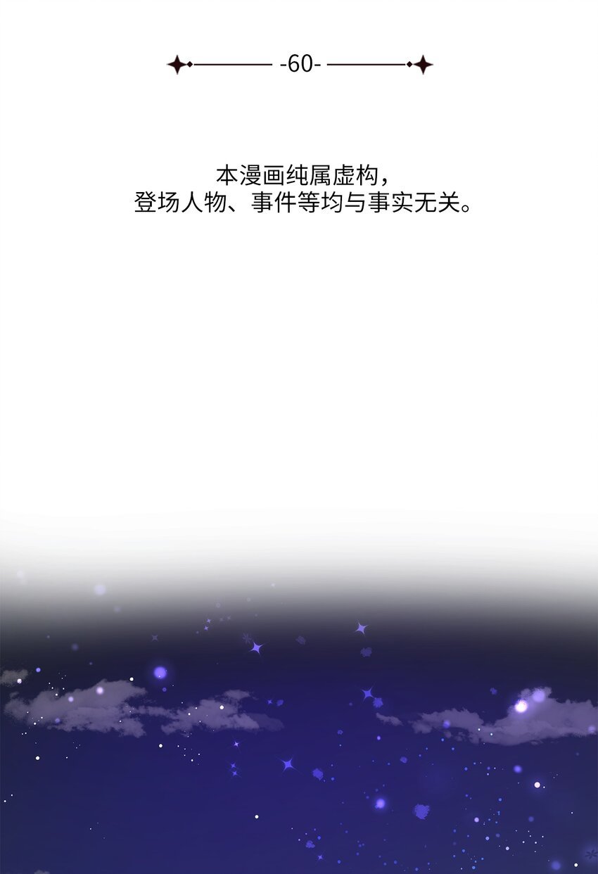 60 与阿修罗的对质