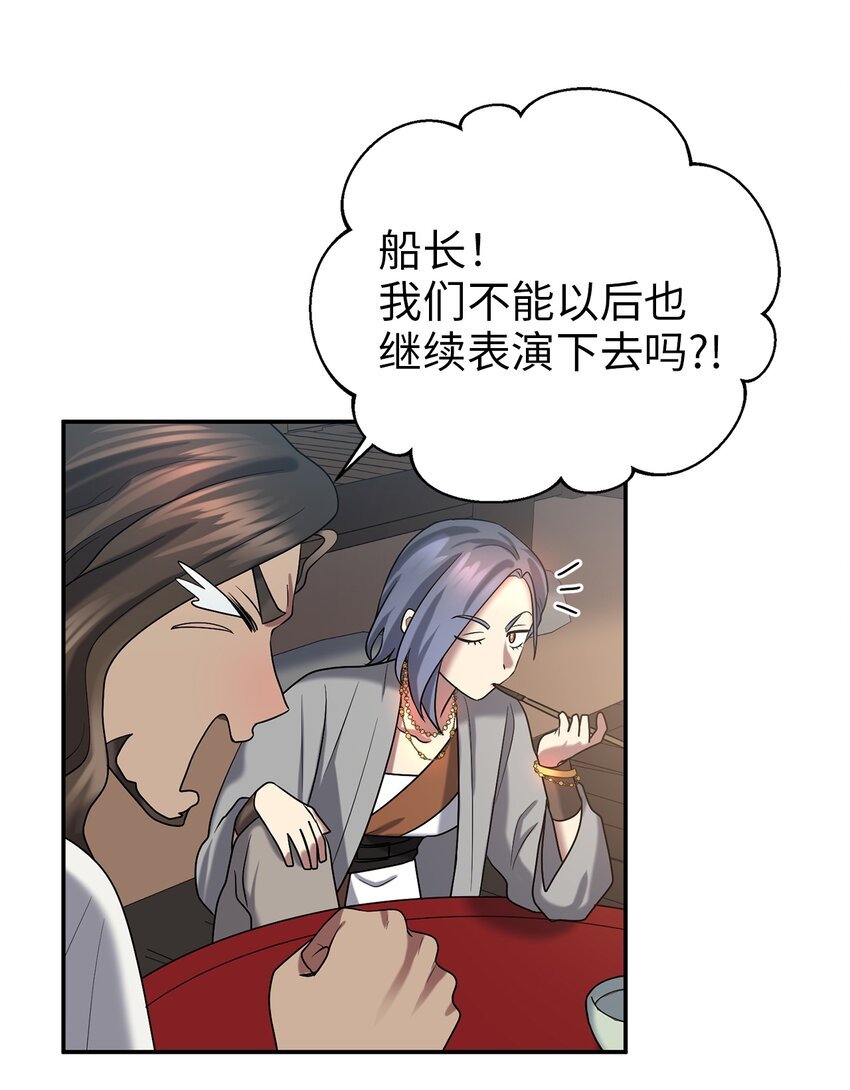 60 与阿修罗的对质