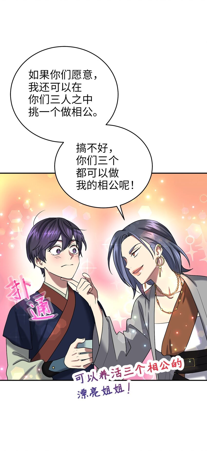 60 与阿修罗的对质
