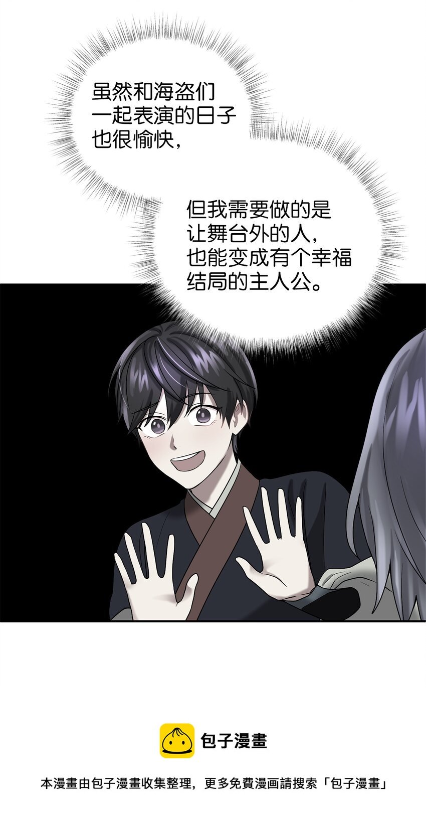 60 与阿修罗的对质