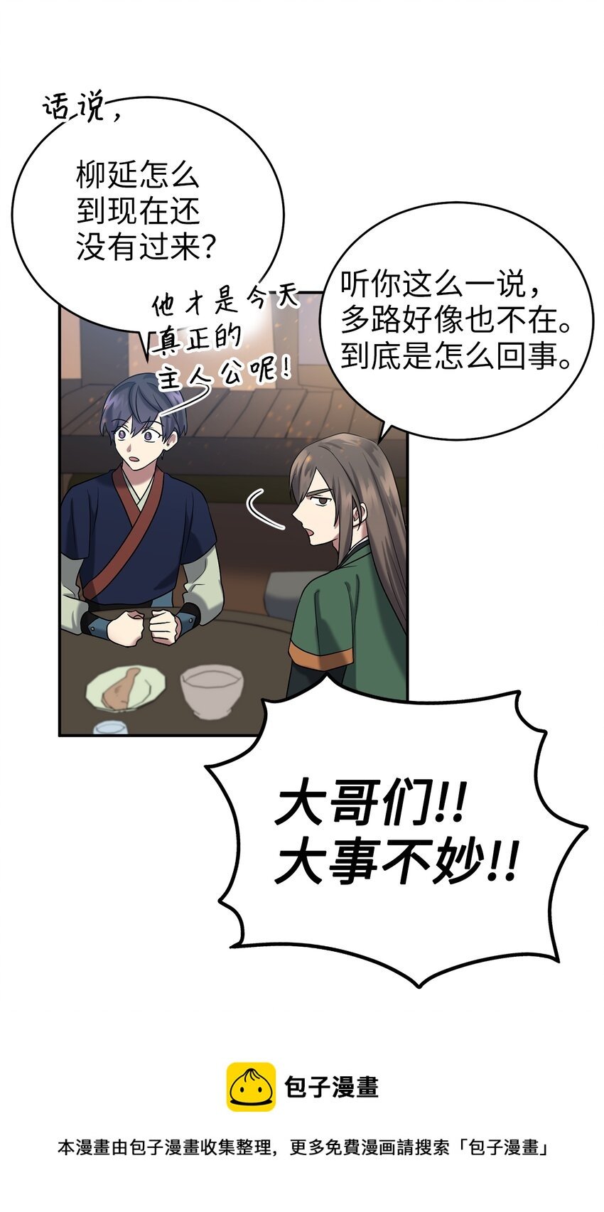 60 与阿修罗的对质