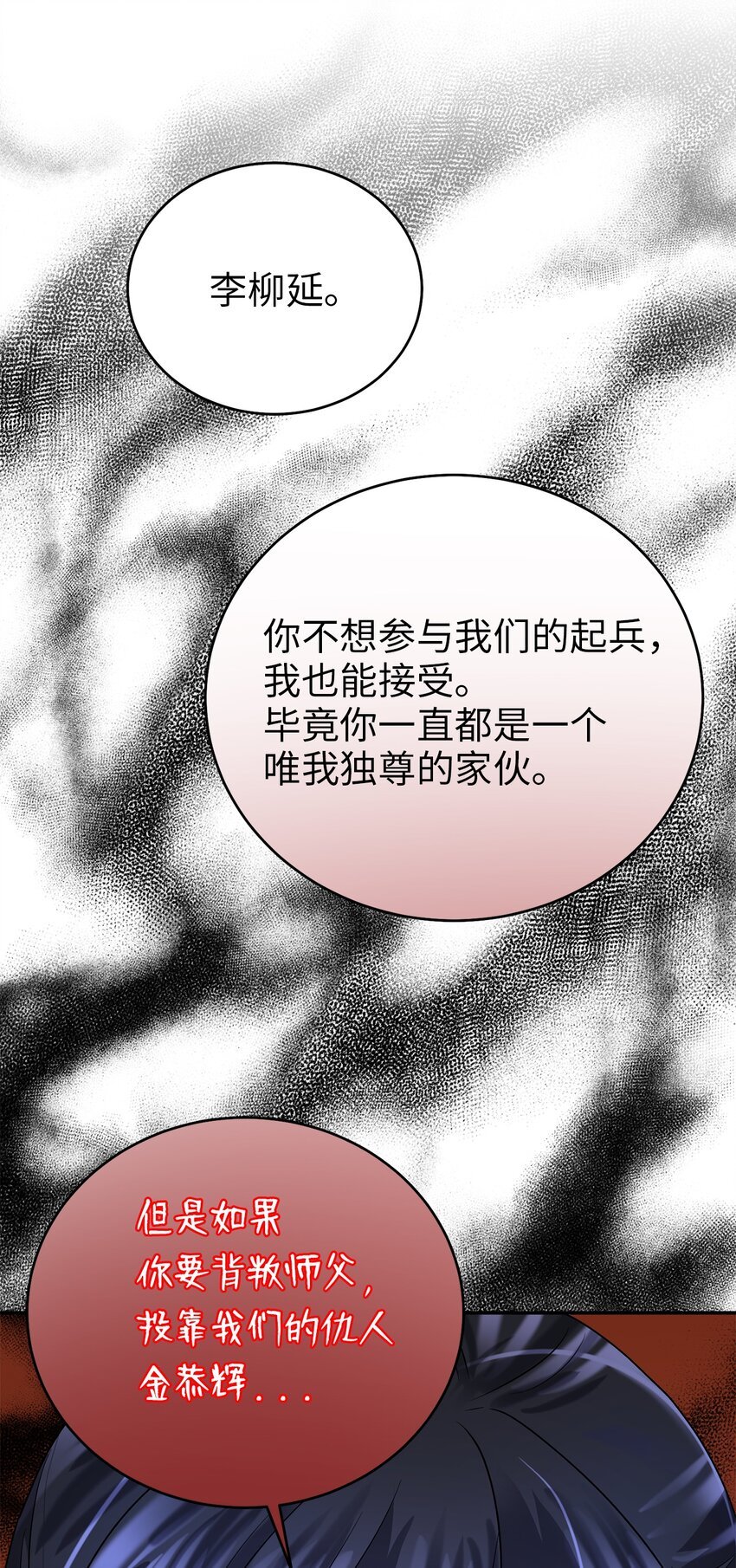 60 与阿修罗的对质