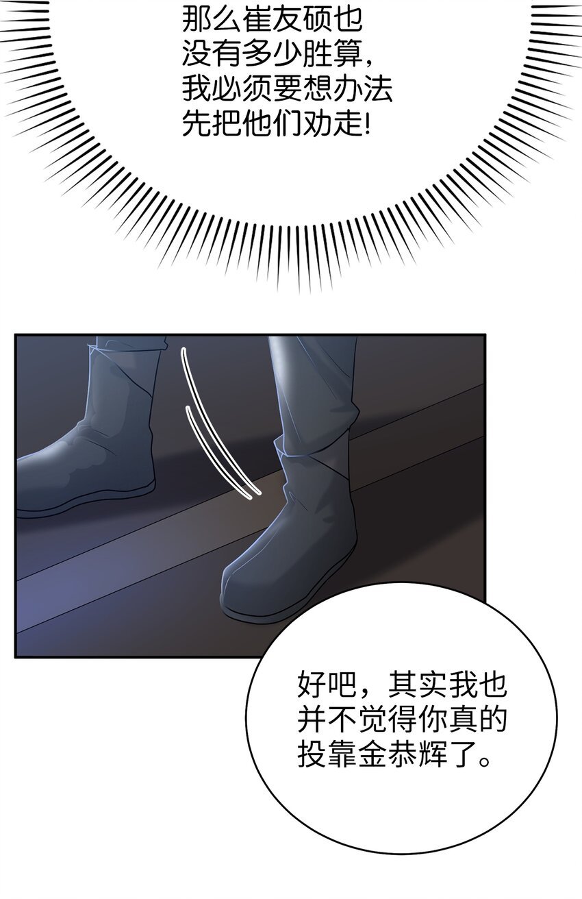 60 与阿修罗的对质