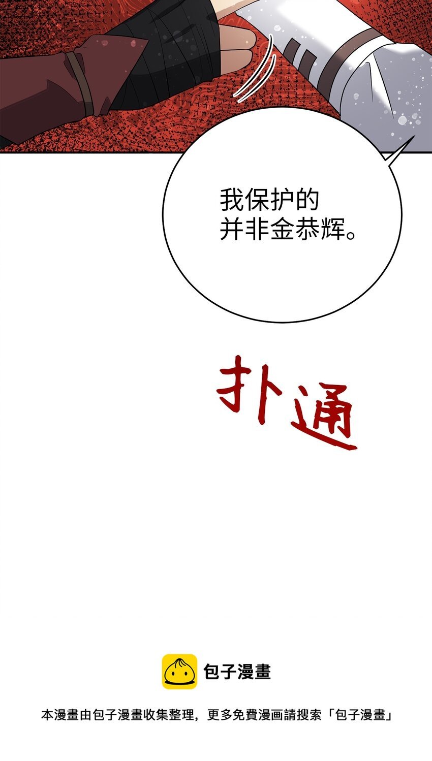 60 与阿修罗的对质