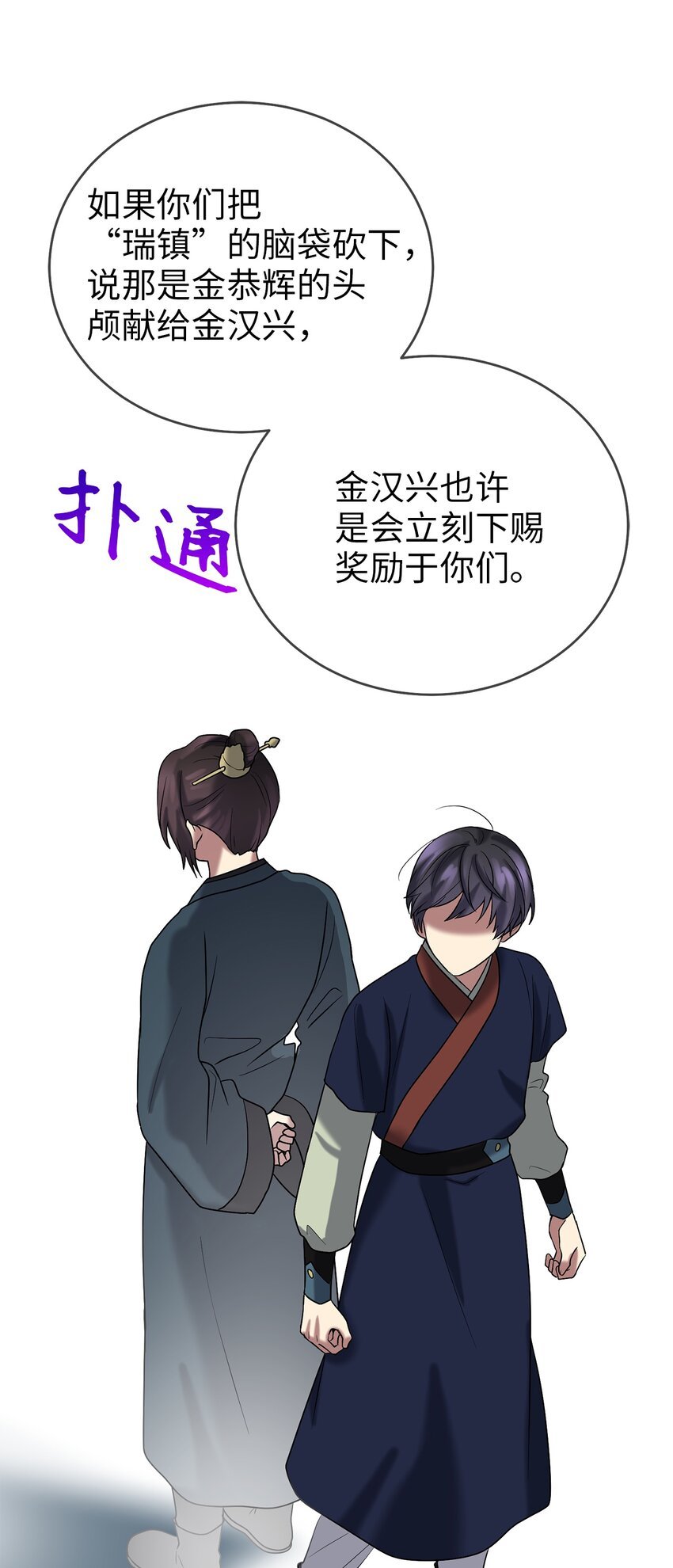 60 与阿修罗的对质