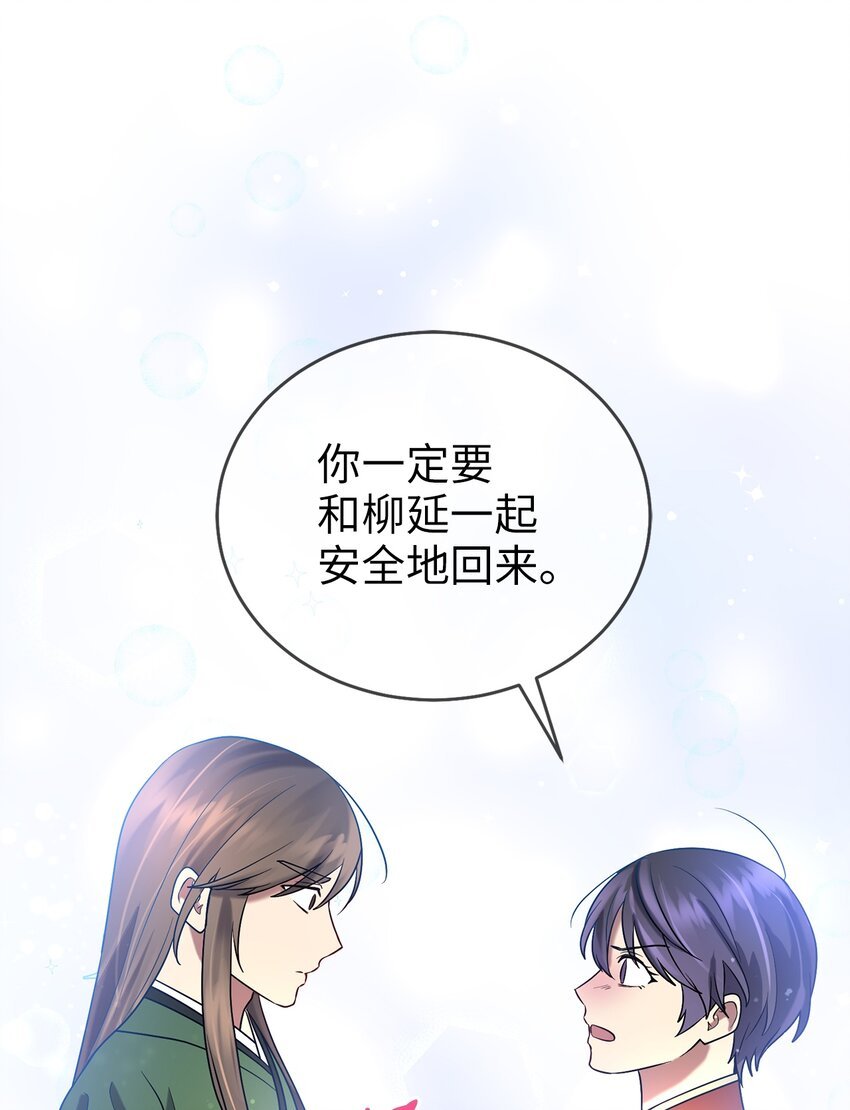 61 李柳延的离开