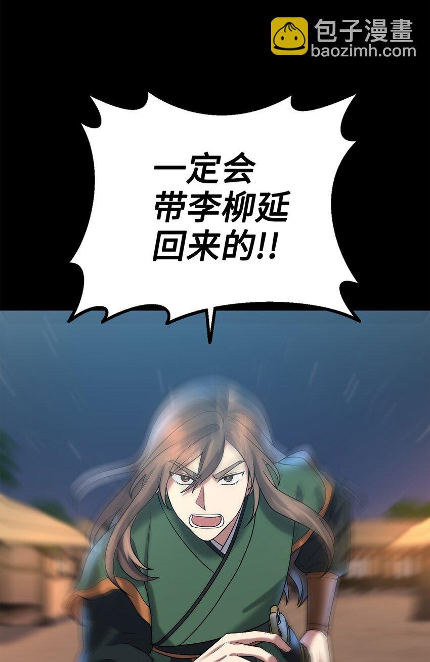 61 李柳延的离开
