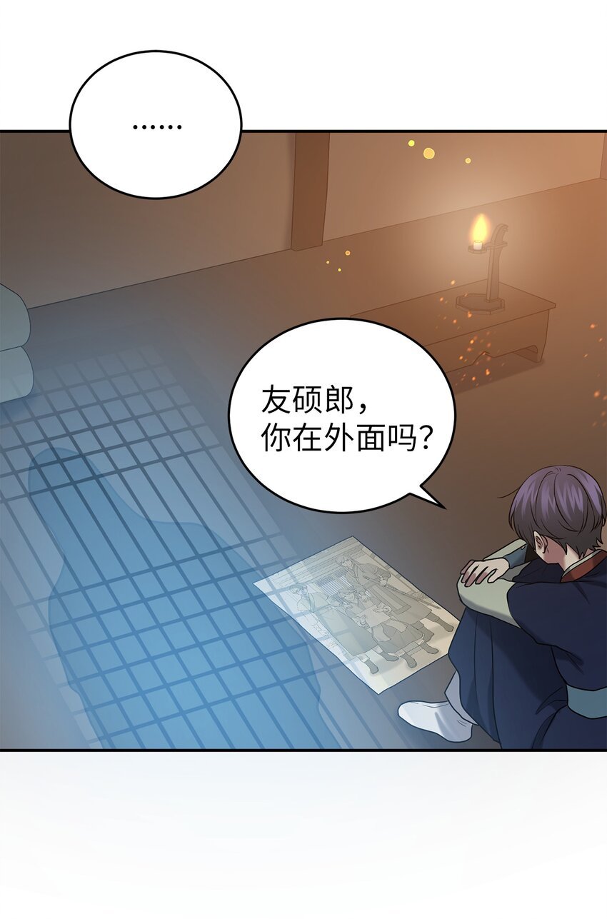 62 友硕的真心