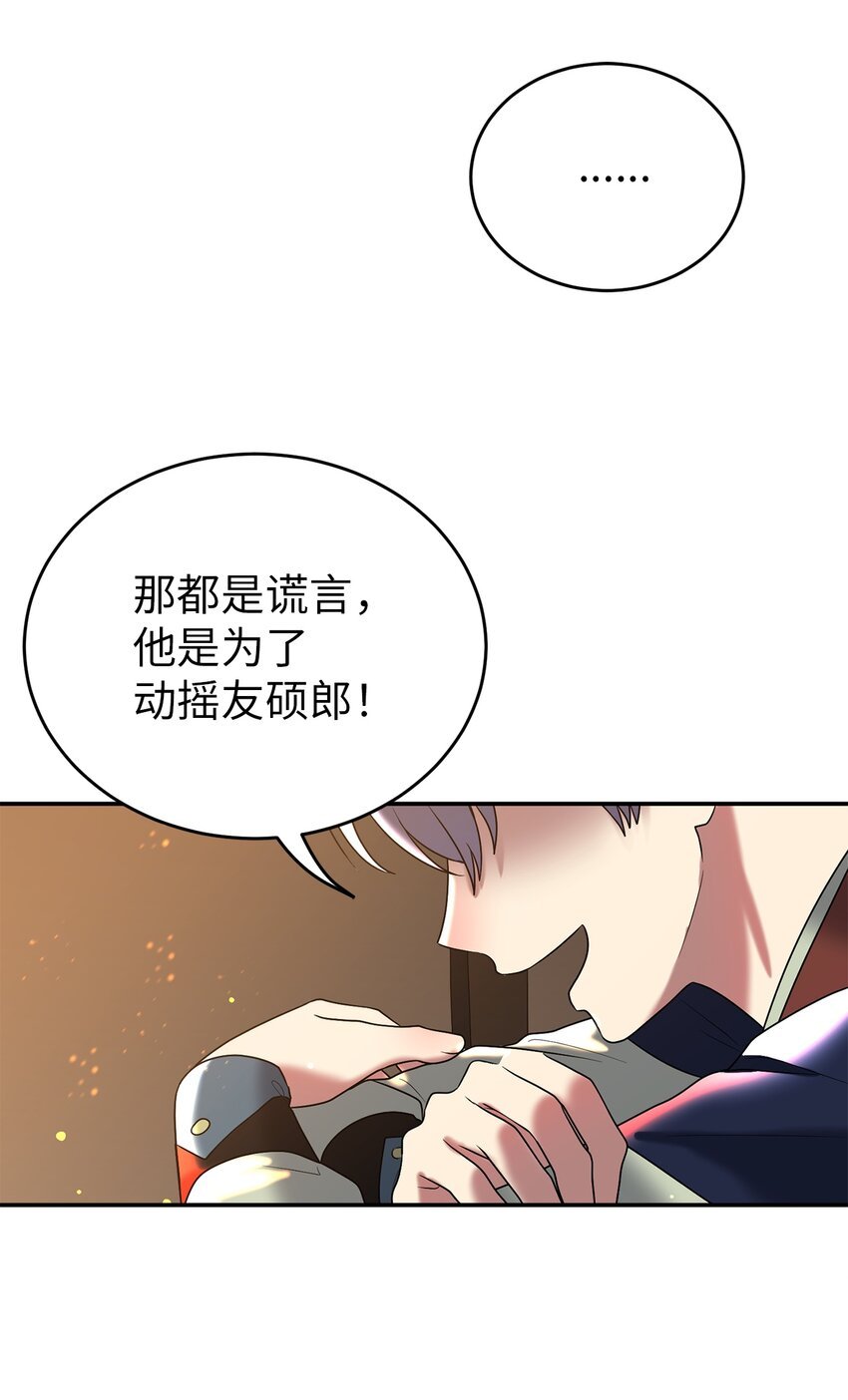 62 友硕的真心