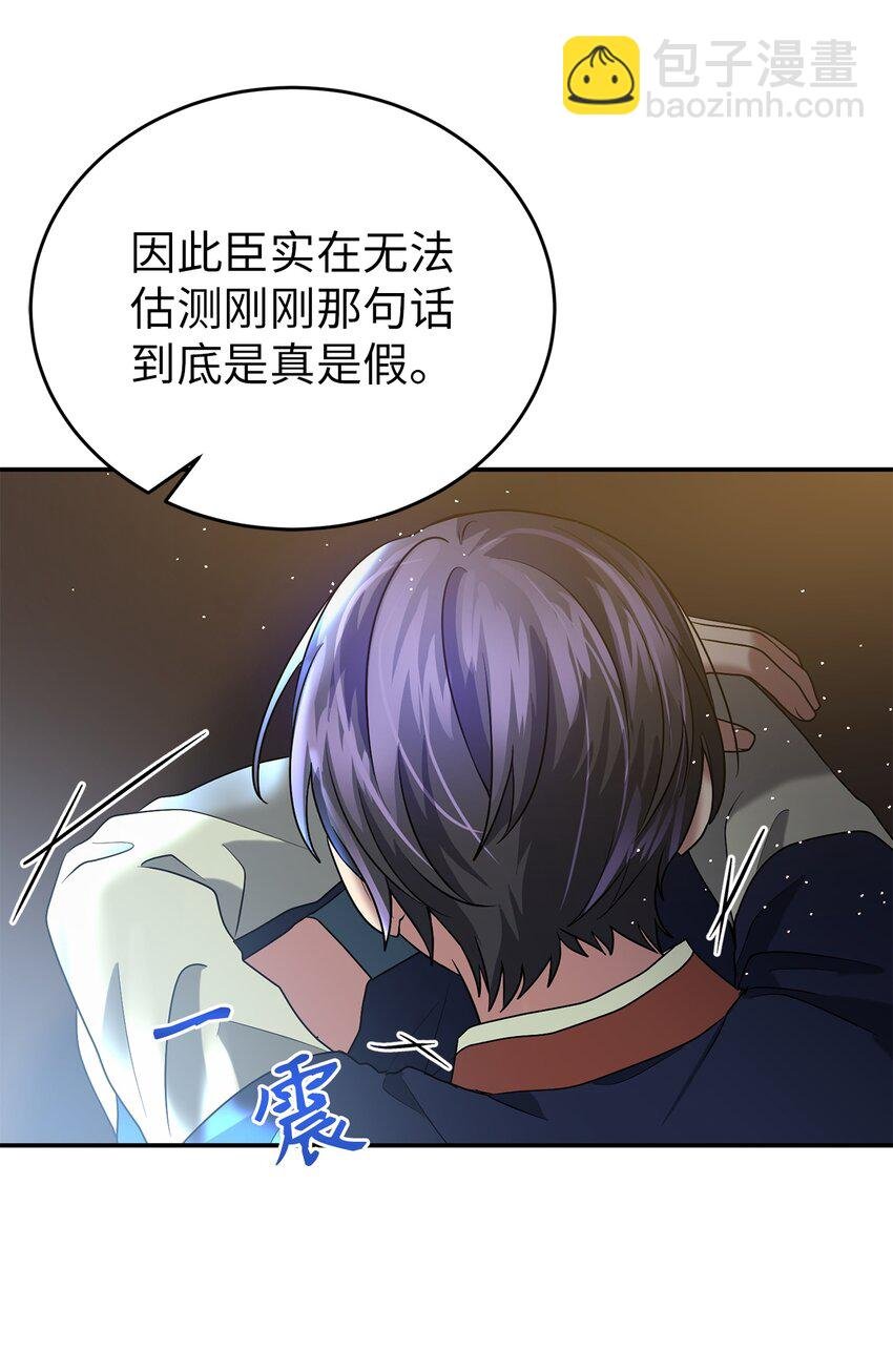 62 友硕的真心