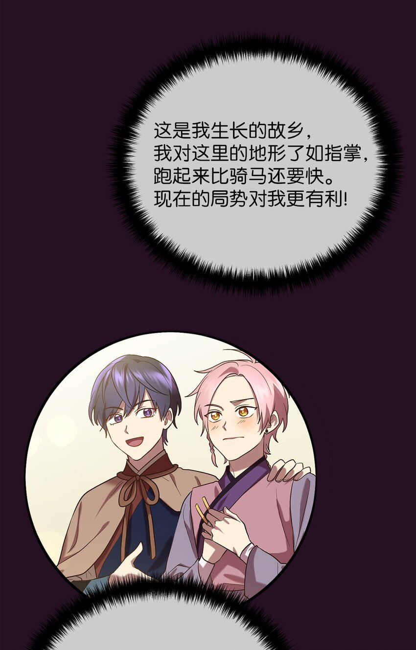 63 将计就计