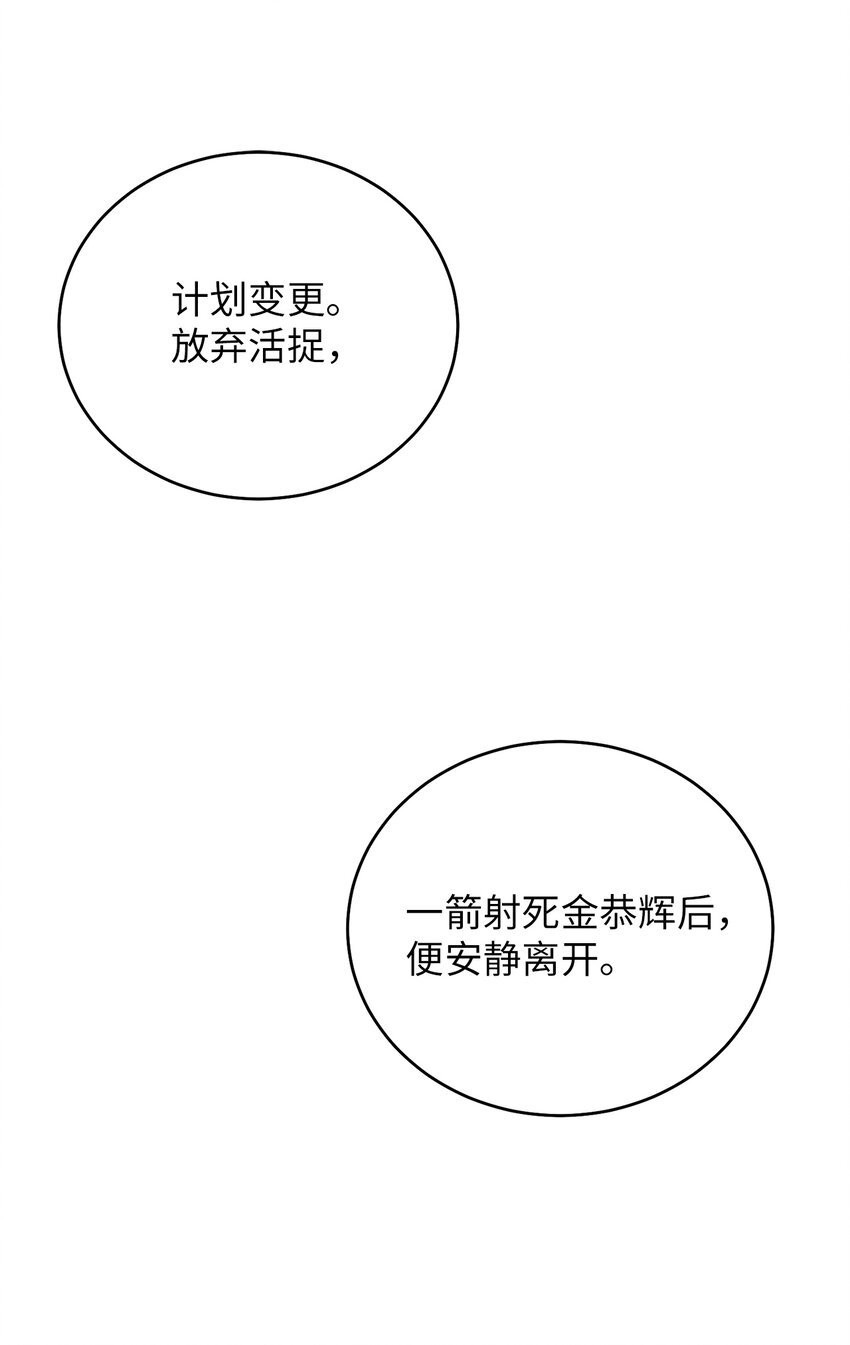 63 将计就计