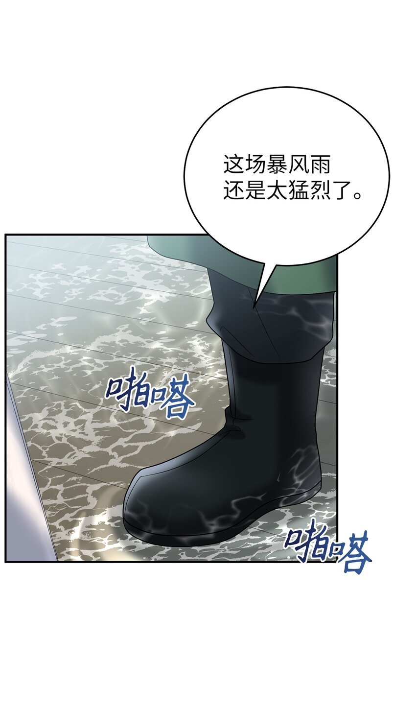 64 暴风雨之夜
