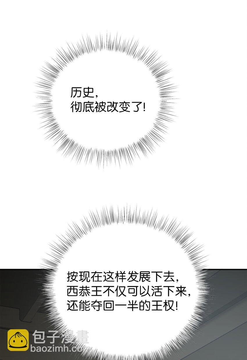 66 我不是你的陛下