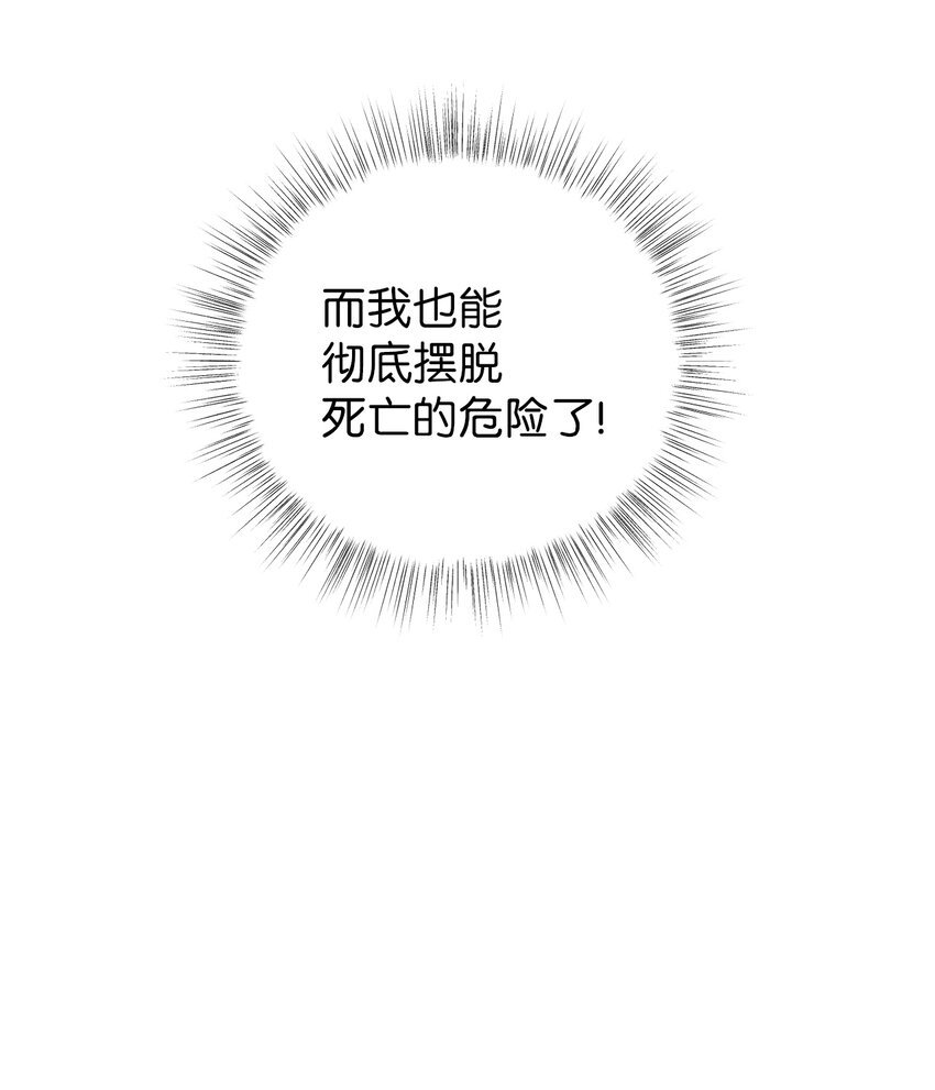 66 我不是你的陛下
