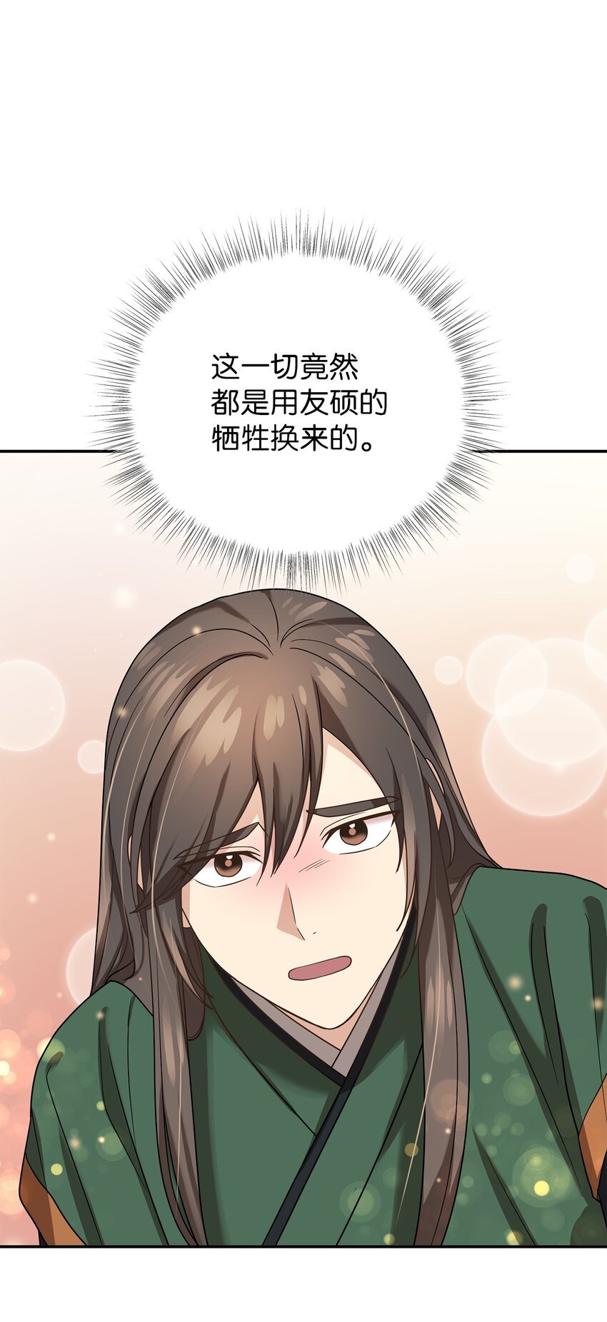 66 我不是你的陛下