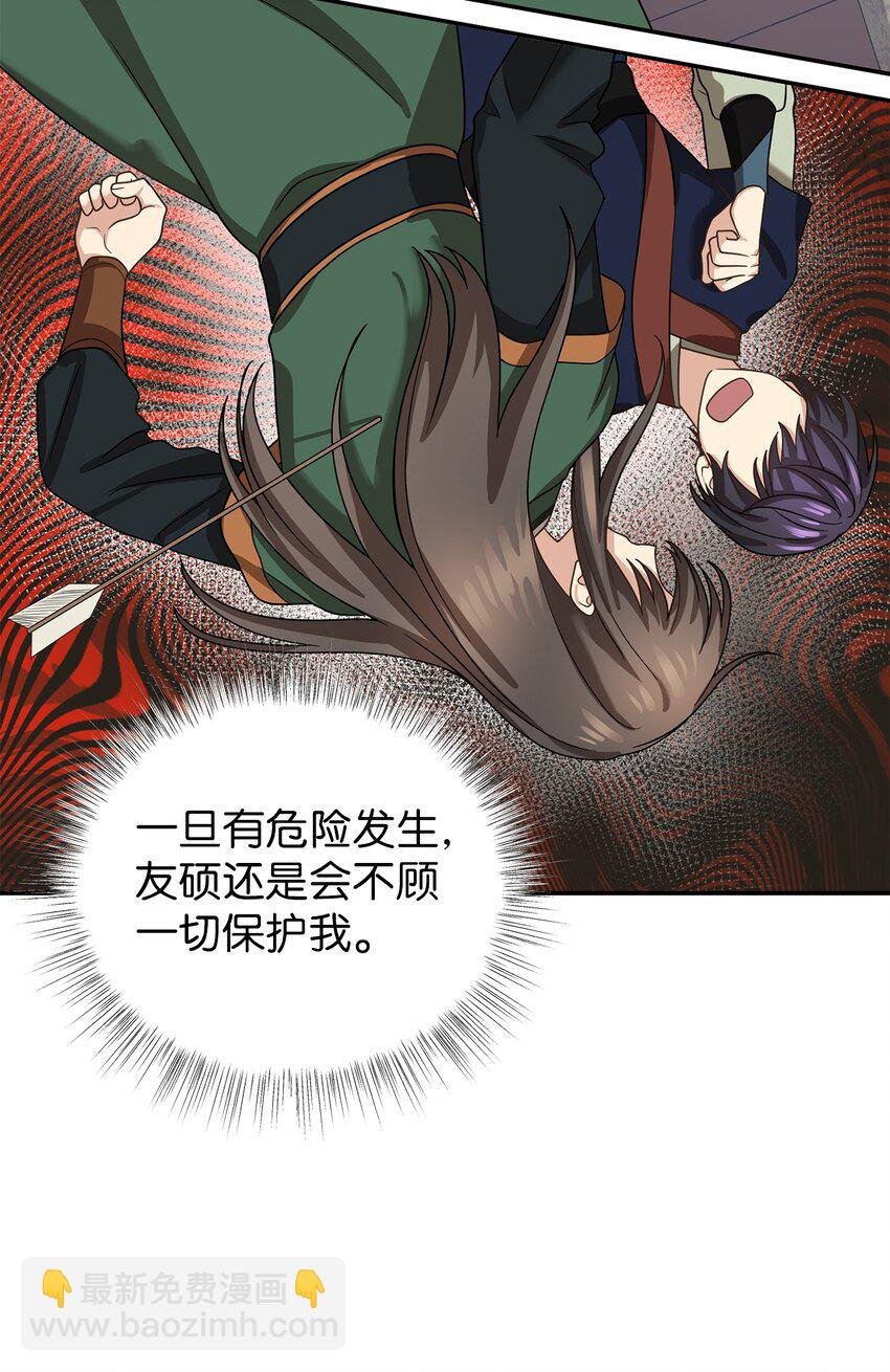 66 我不是你的陛下