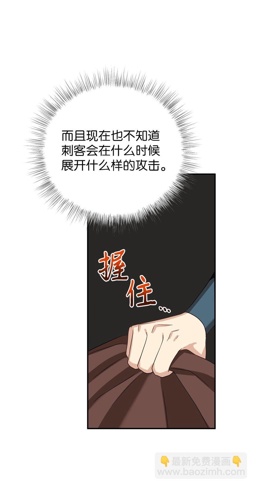 66 我不是你的陛下
