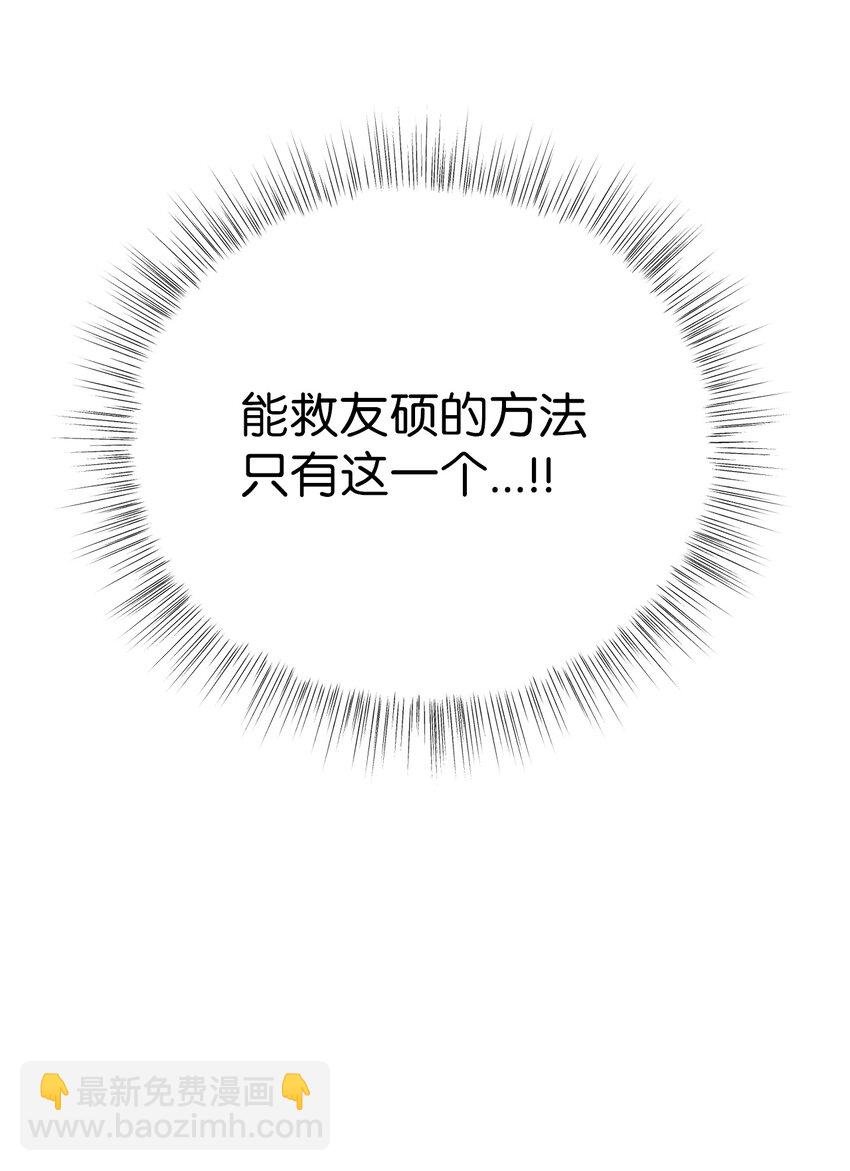 66 我不是你的陛下