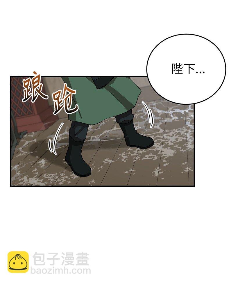 66 我不是你的陛下