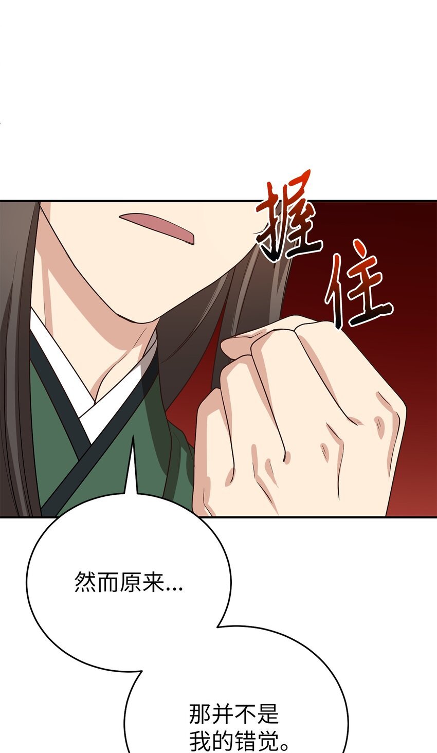 66 我不是你的陛下