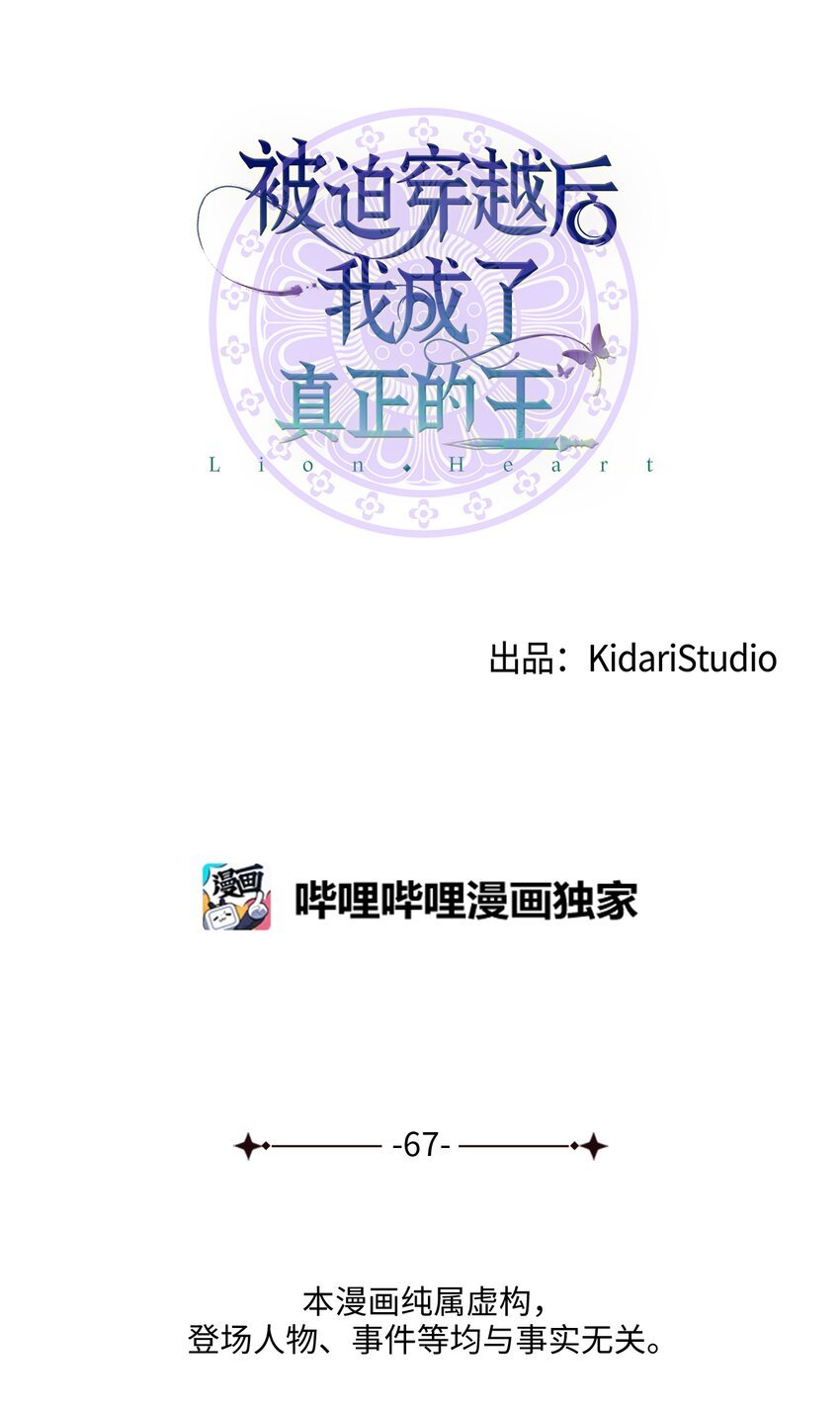 67 归位