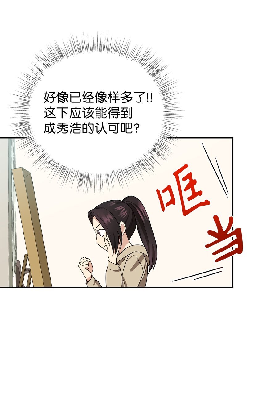 68 命运的捉弄