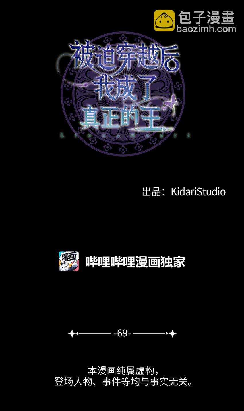 69 终于见到了西恭王